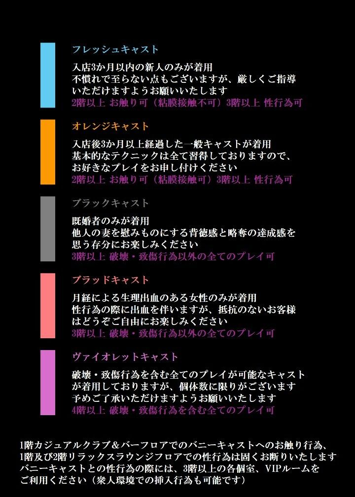 会員しか入れない高級バニークラブのVIPカード拾ったら、挿れ放題だった【キャスト総勢856名出勤中♪】_4