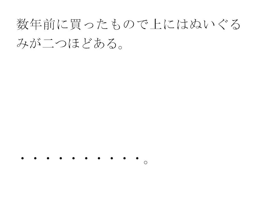 【無料】新しいベッドの枕を購入・・・・翌日自宅に戻ると義母が台所で・・・・・_1