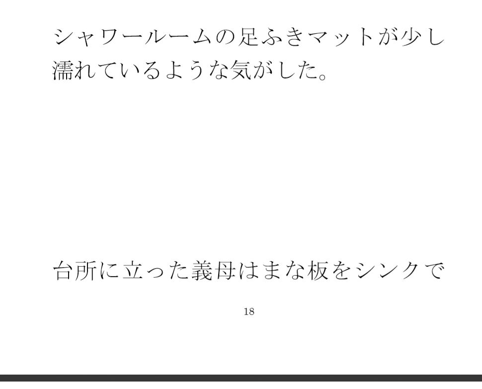 【無料】新しいベッドの枕を購入・・・・翌日自宅に戻ると義母が台所で・・・・・_3