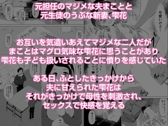 マグロな若妻が元担任の夫にヌルテカオイルマッサージする話_1