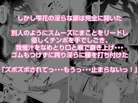 マグロな若妻が元担任の夫にヌルテカオイルマッサージする話_3