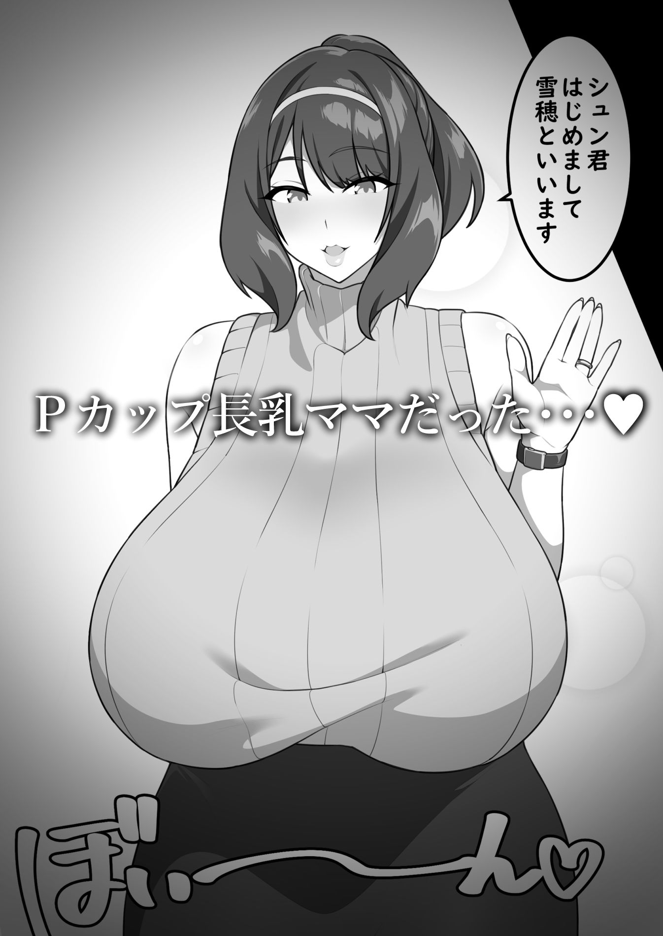 Pカップ長乳の継母と二人っきりの夏休み_2