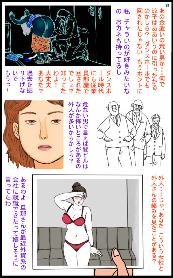 漫画「啓子」五話_1