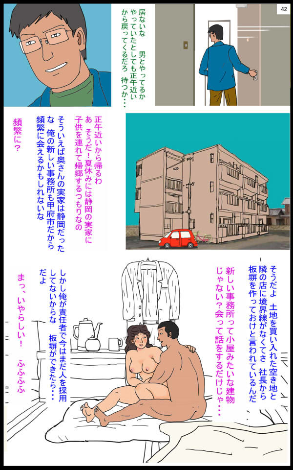 漫画「啓子」五話_5