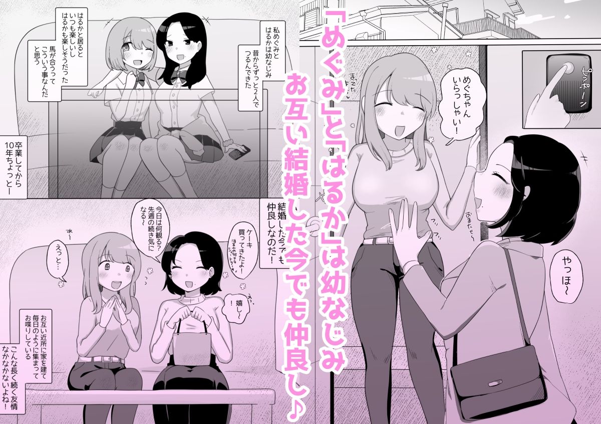 人妻×人妻 禁断の…_1