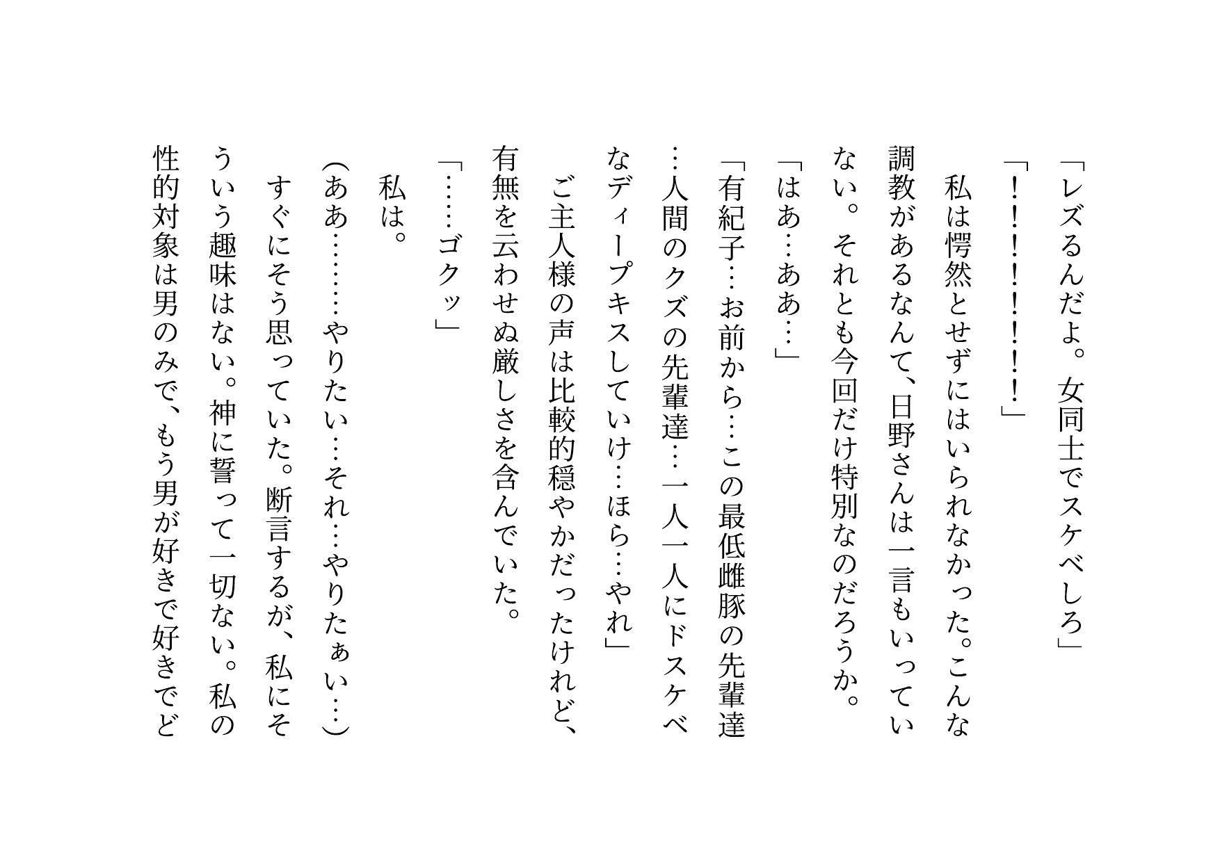 ドM本性を剥きだしにして人妻専門鬼畜調教師の最低雌豚に志願した、ただしくんママとかなこちゃんママ_6