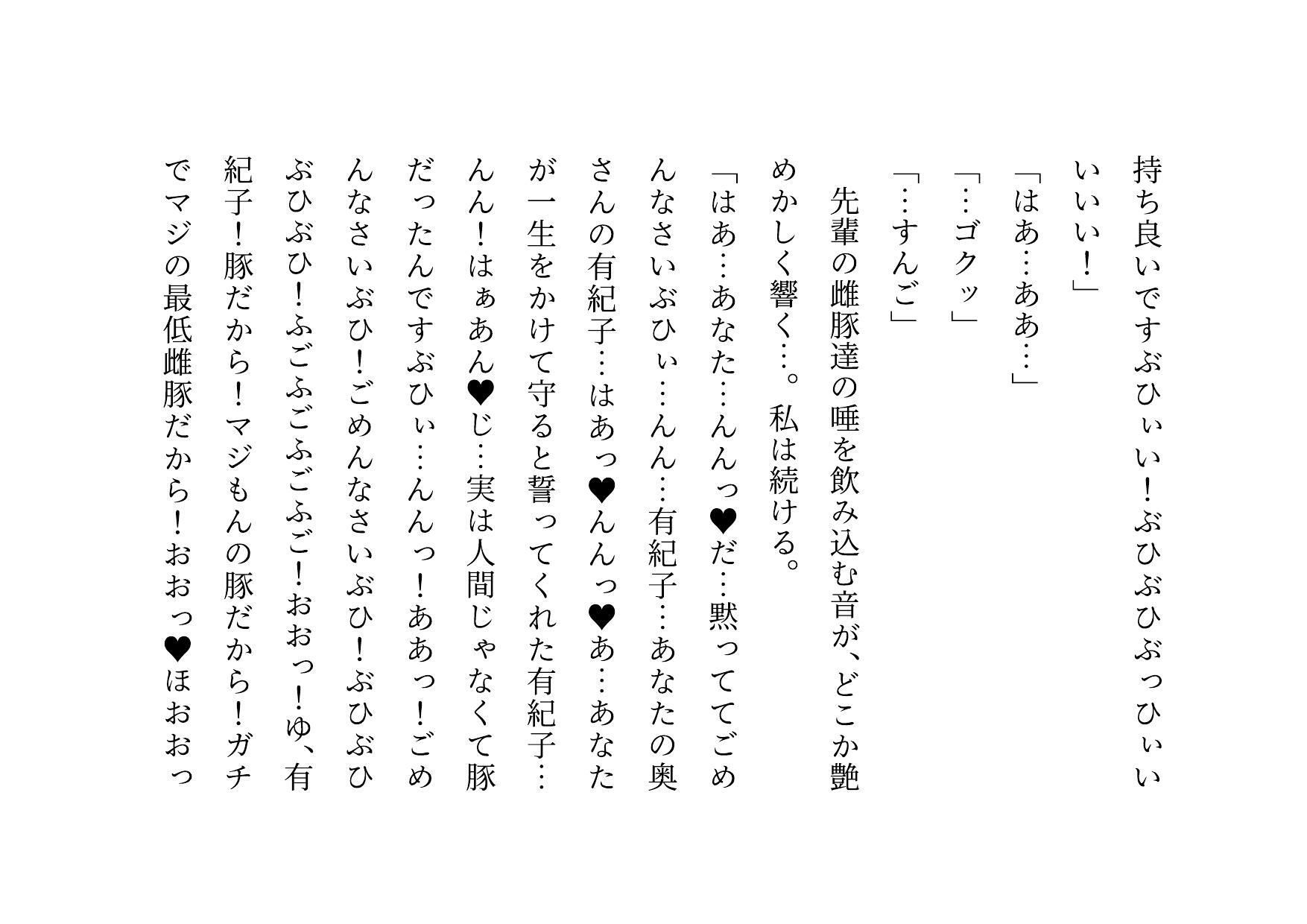 ドM本性を剥きだしにして人妻専門鬼畜調教師の最低雌豚に志願した、ただしくんママとかなこちゃんママ_8