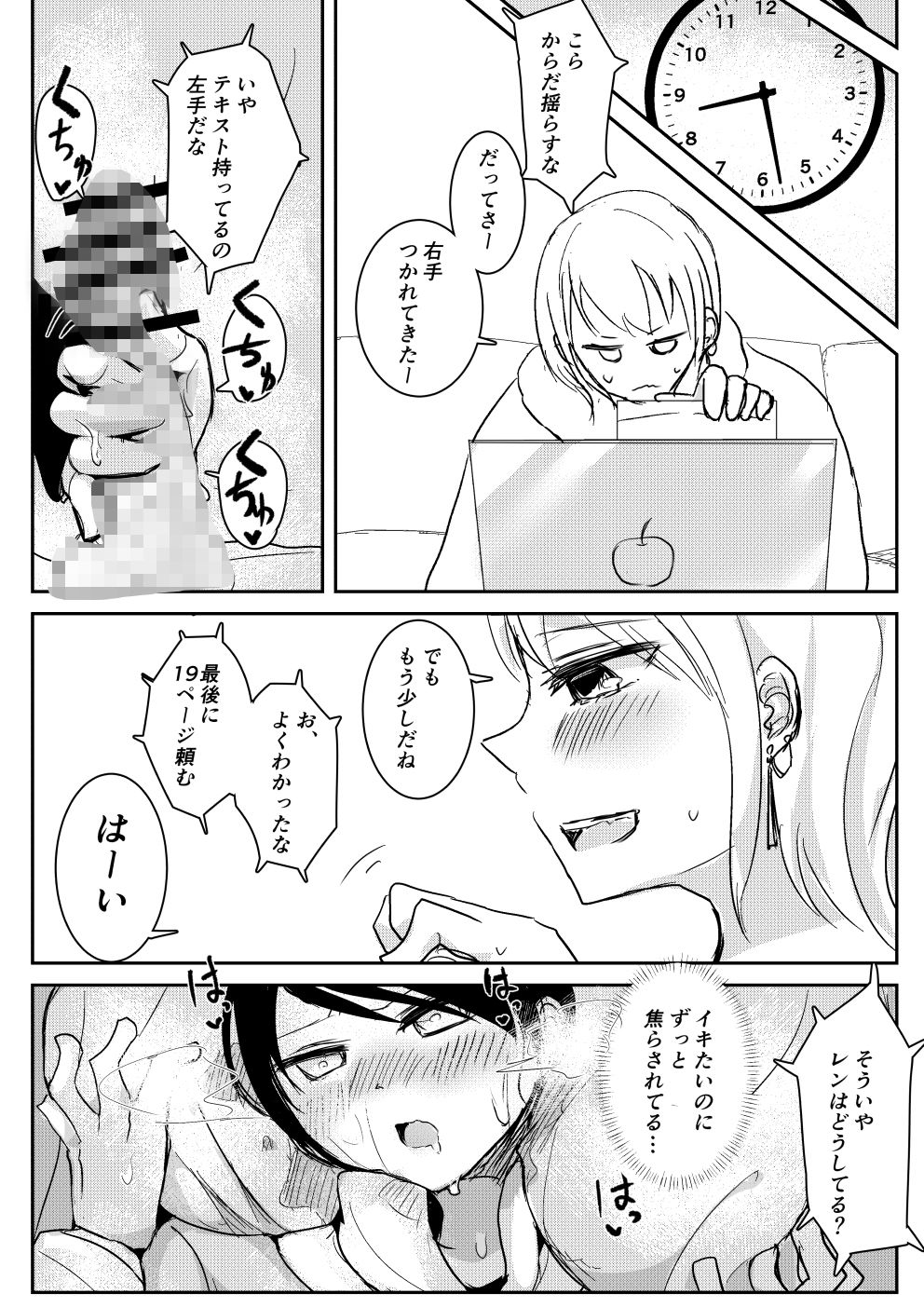 あっちっち〜熱乳〜_4