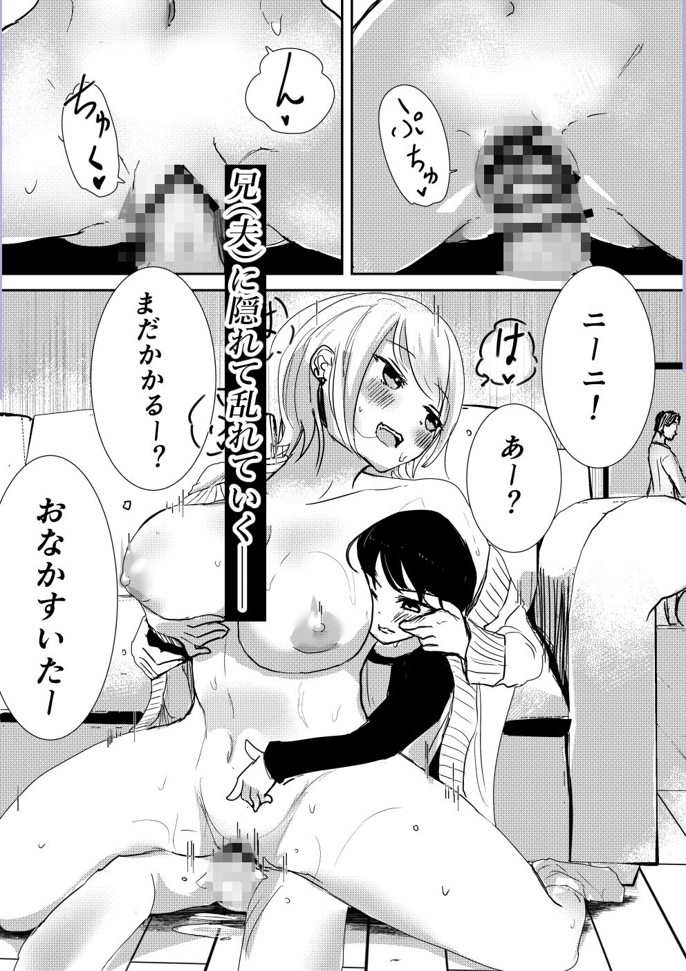 あっちっち〜熱乳〜_6