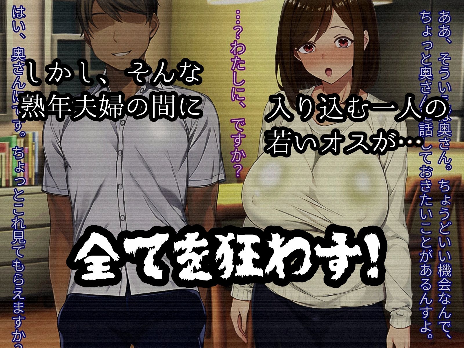 夫との絆＜若い獣欲 子育てを終えた僕達は第二の幸せな夫婦生活を送っていく予定でした_3