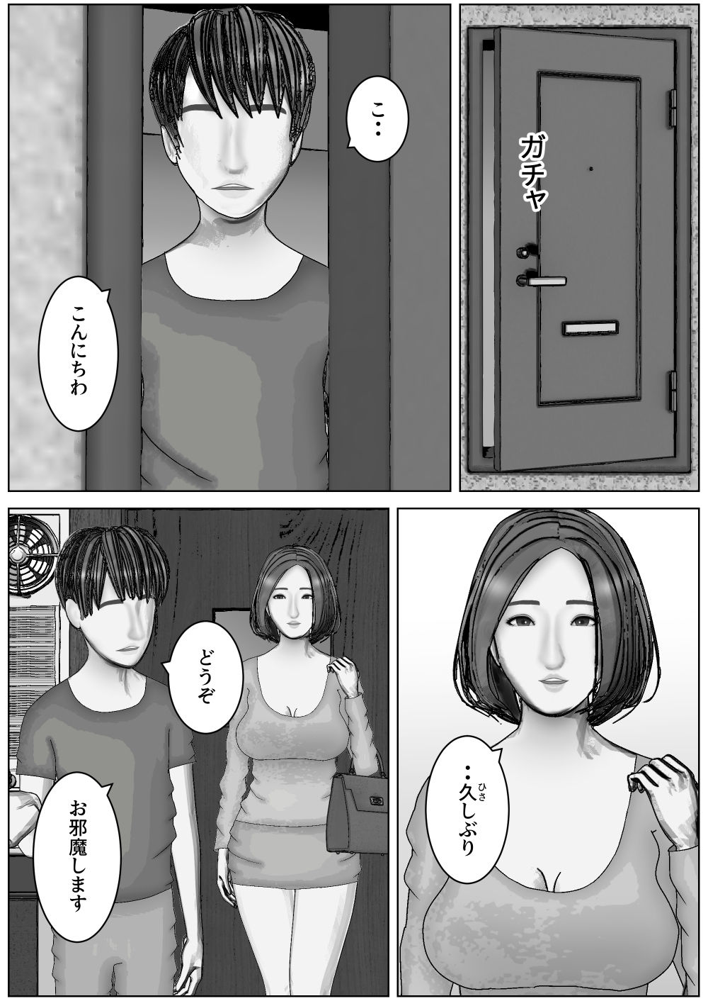 母親は息子の頼みを断れず_4