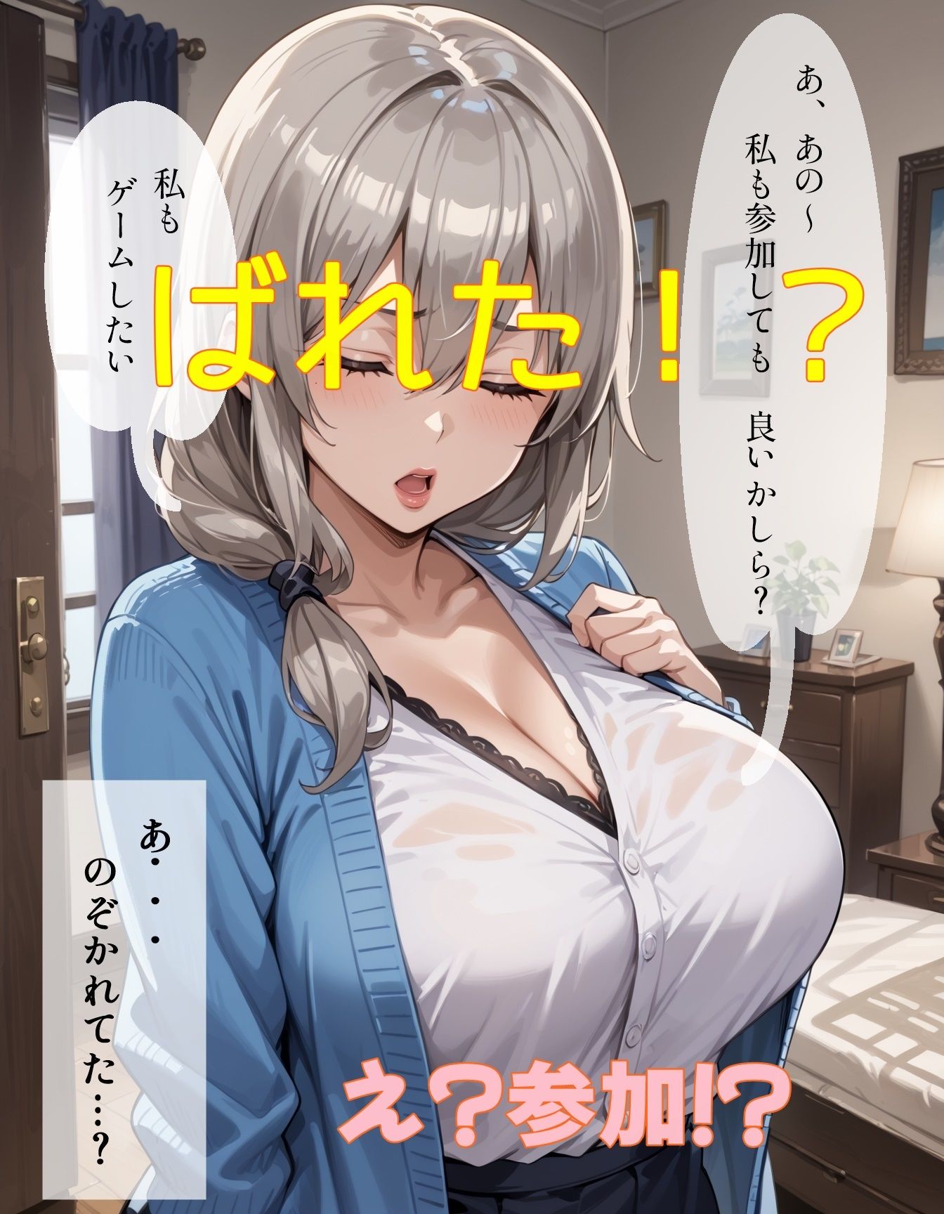 後輩ちゃんママ 暇つぶし乳挟みゲーム_2