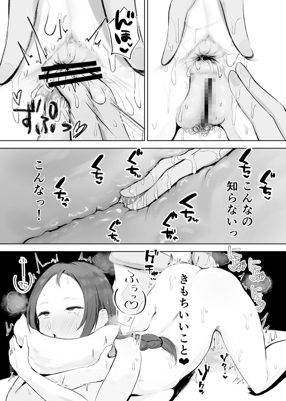 穴ほぐしにハマる人妻_1