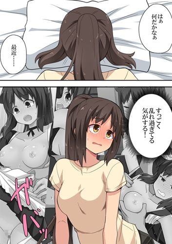 新妻七歌の妄想_3