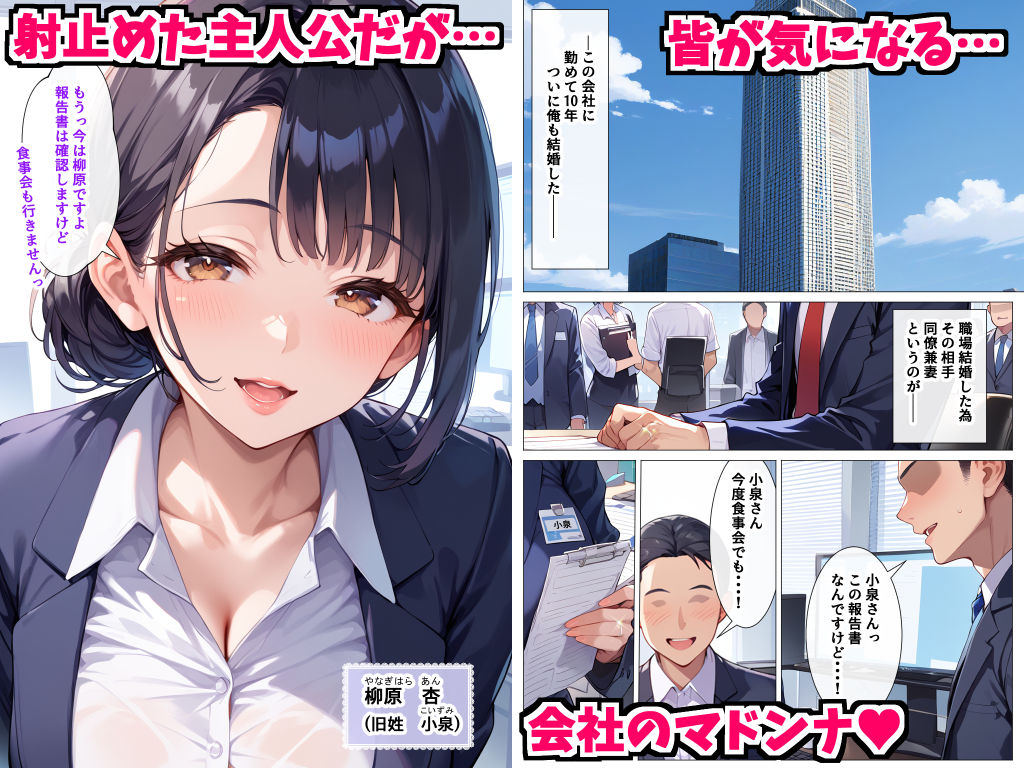 人妻OL NTR〜勤め先の社長に妻を寝取られた話_1