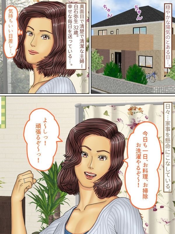 昼下がりの人妻…。_4