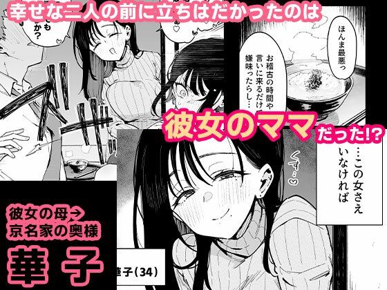 俺が彼女の長乳いけずママに性癖破壊をされるまで。_2