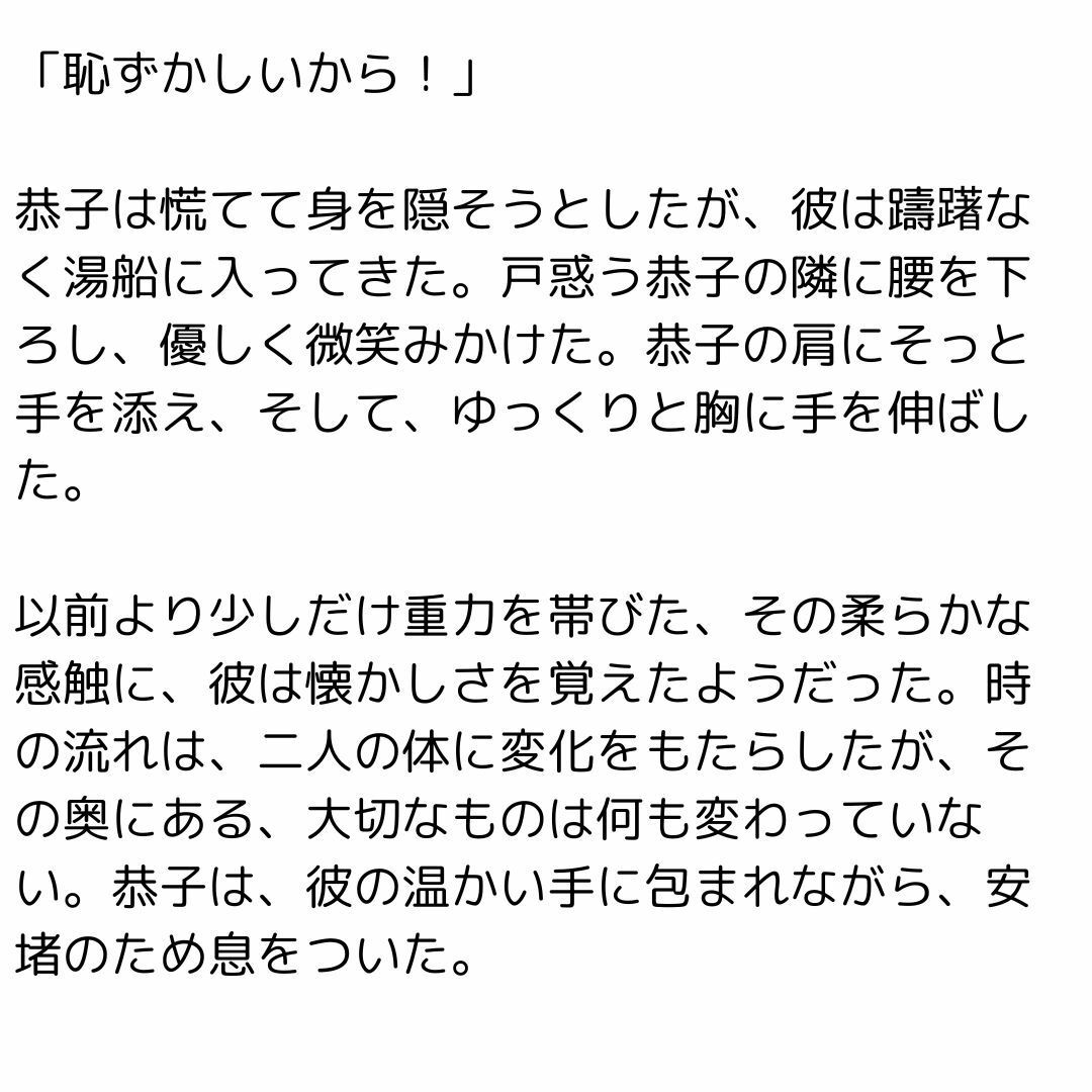 満たされない心、満たされる夜_2