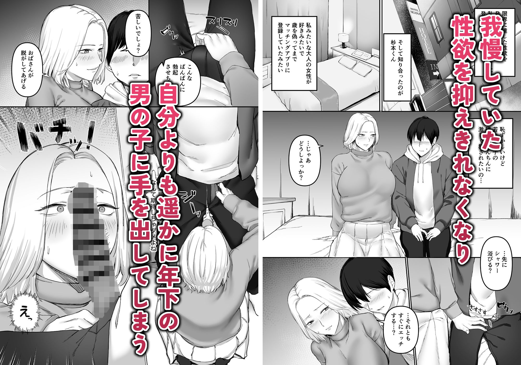 セックスレス人妻の危険な遊び。_2