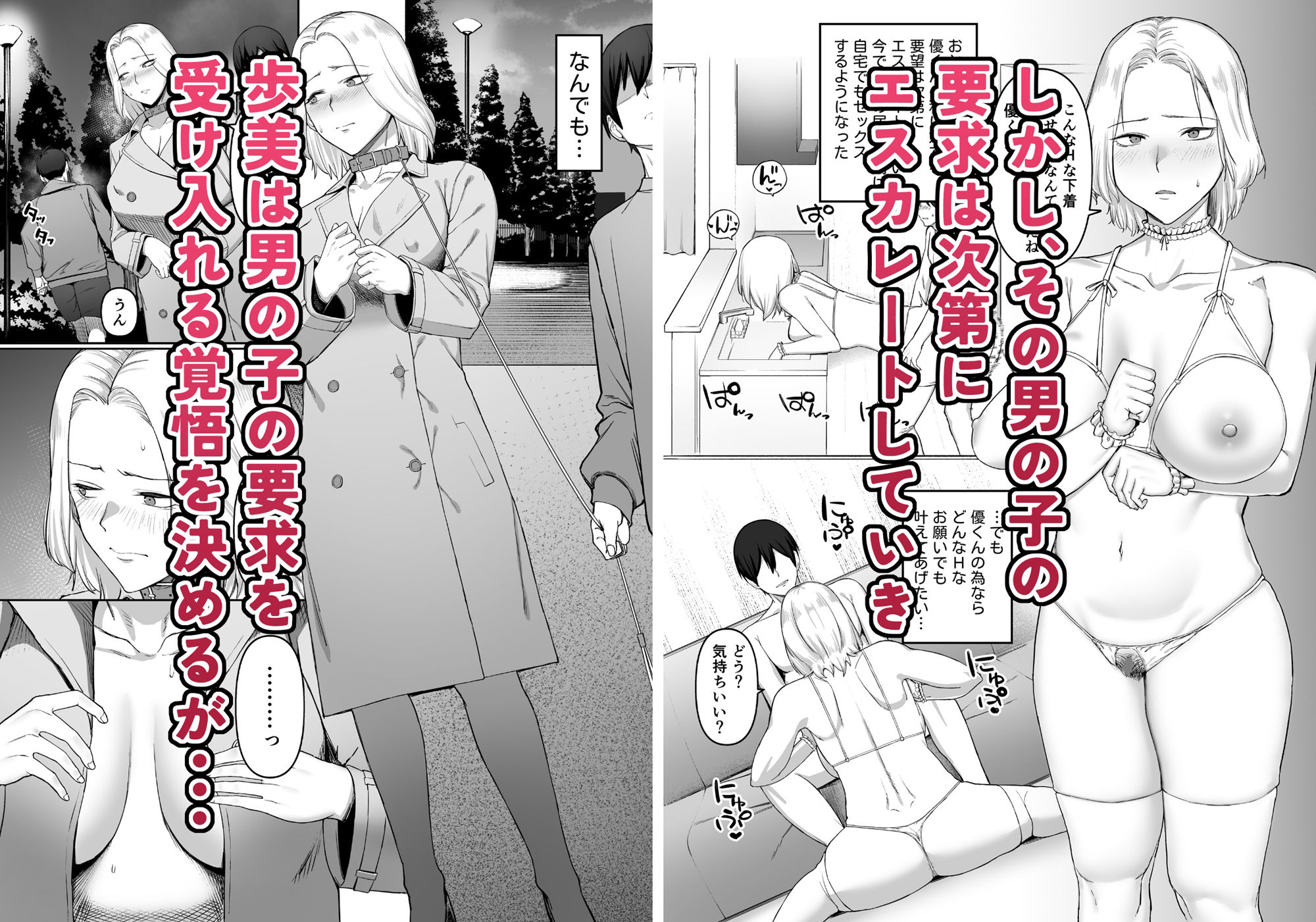 セックスレス人妻の危険な遊び。_3