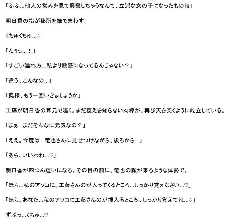 女子化●物でNTRメス堕ち！〜かつての妻が俺の目の前で部下に種付けされる件〜_1