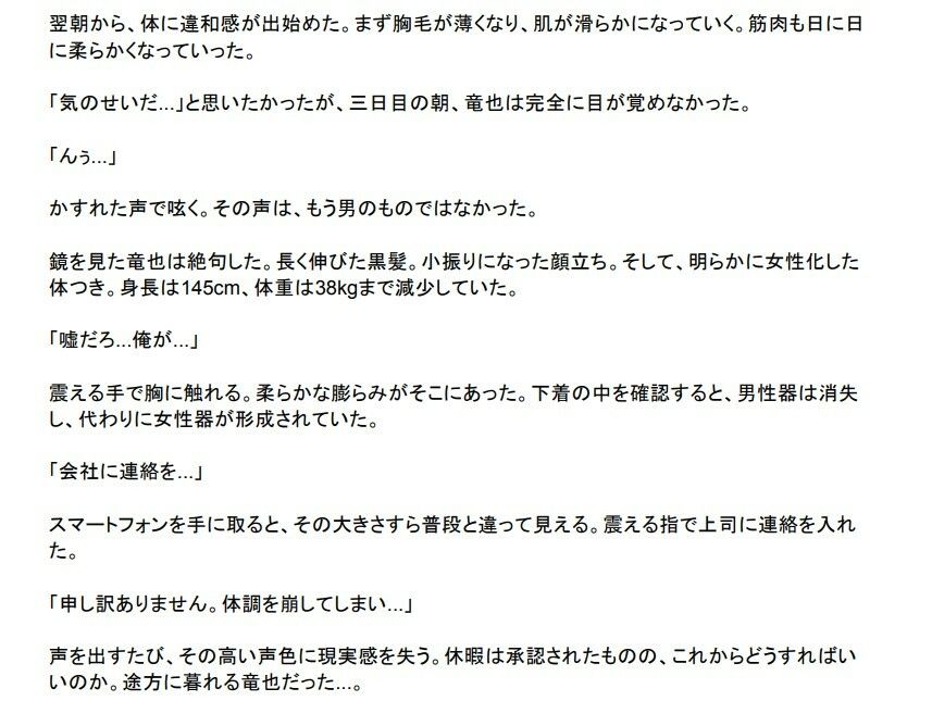 女子化●物でNTRメス堕ち！〜かつての妻が俺の目の前で部下に種付けされる件〜_4