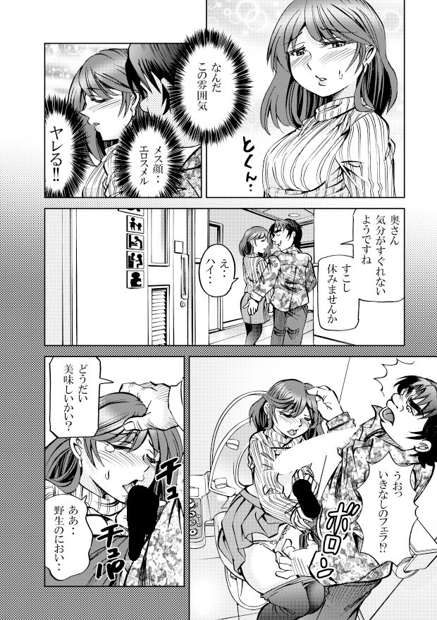 ［隔週刊］ポニテマニアックス 第64話 「はじめてのおつかい」_2