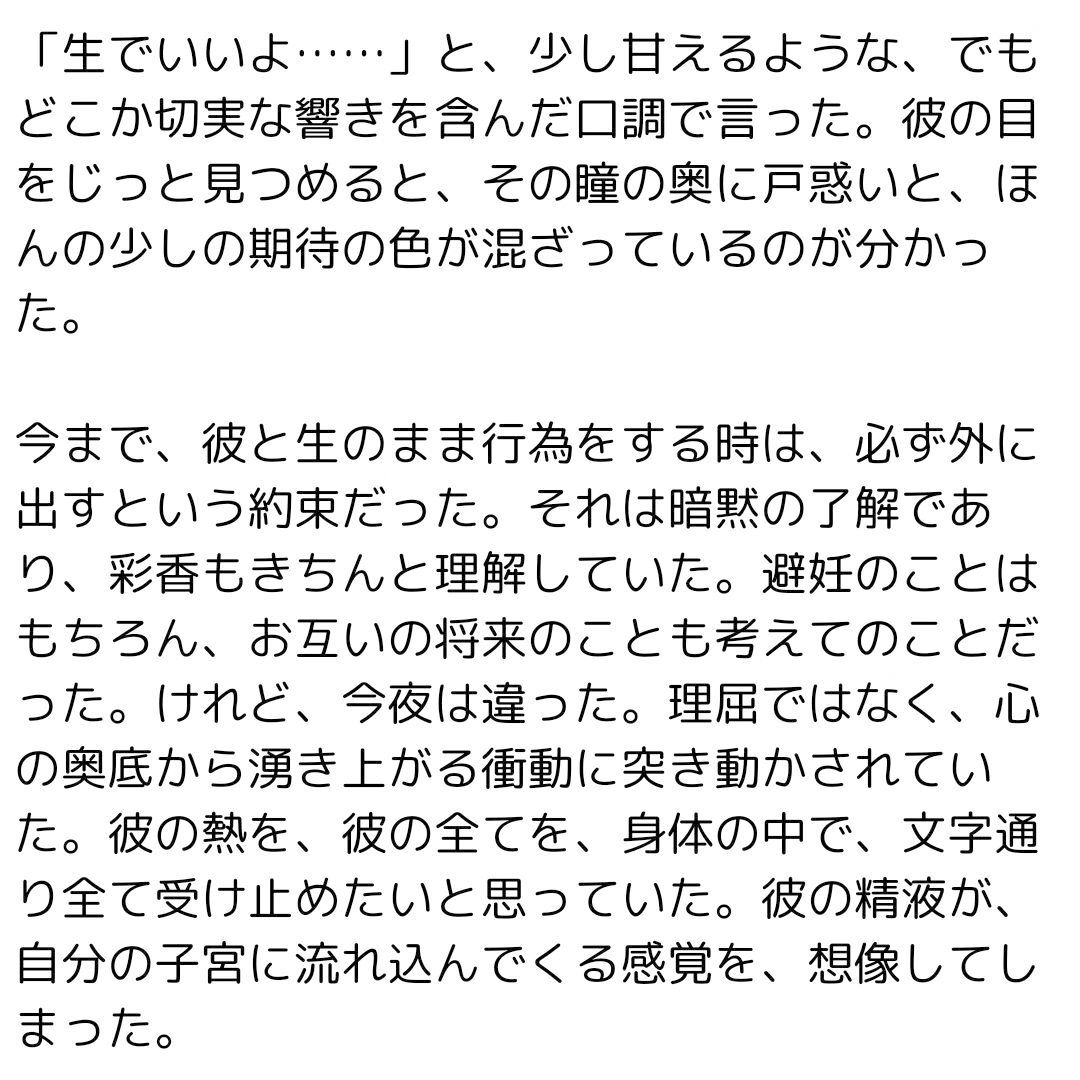 夏の残像、記憶に刻まれた熱_3