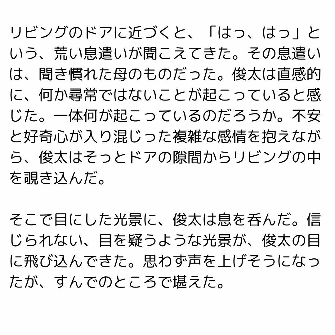 家庭教師に寝取られた母_1