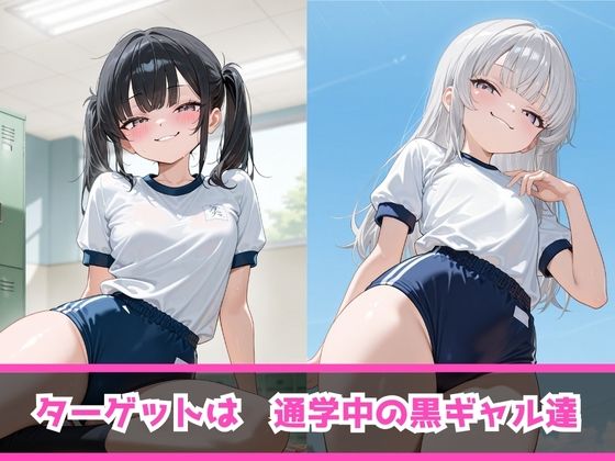 痴女教育 〜白ギャル体操服編〜_3