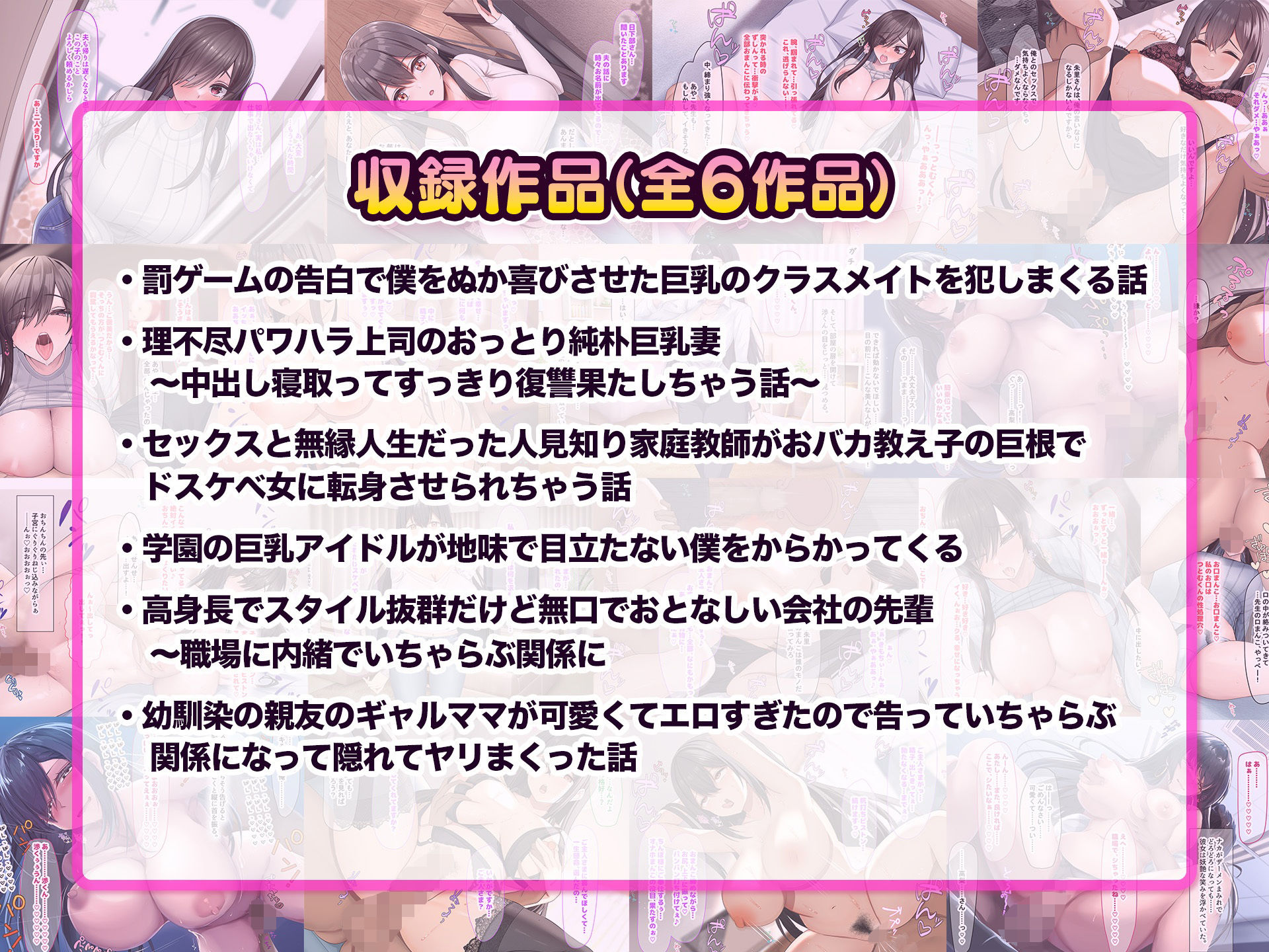 なのはなジャム総集編 〜1000回は抜けちゃう？！激カワで激シコなヒロイン達〜_2