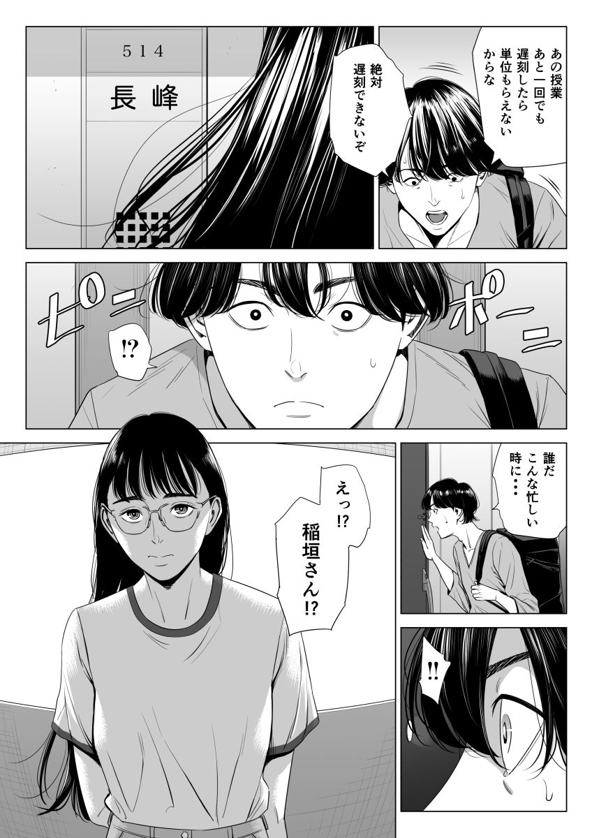 人妻マンション 516号室・稲垣ちひろ_1