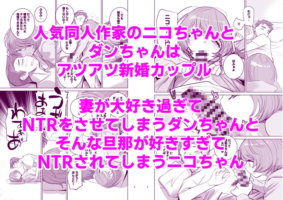 人気同人作家の妻とラブラブ新婚性活でも上司の美人妻とプロ彼女にNTRを迫られるボクなんです_2