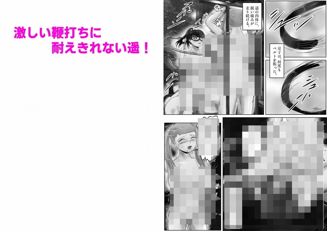 不倫人妻調教物語  杉原京子編（21）_3