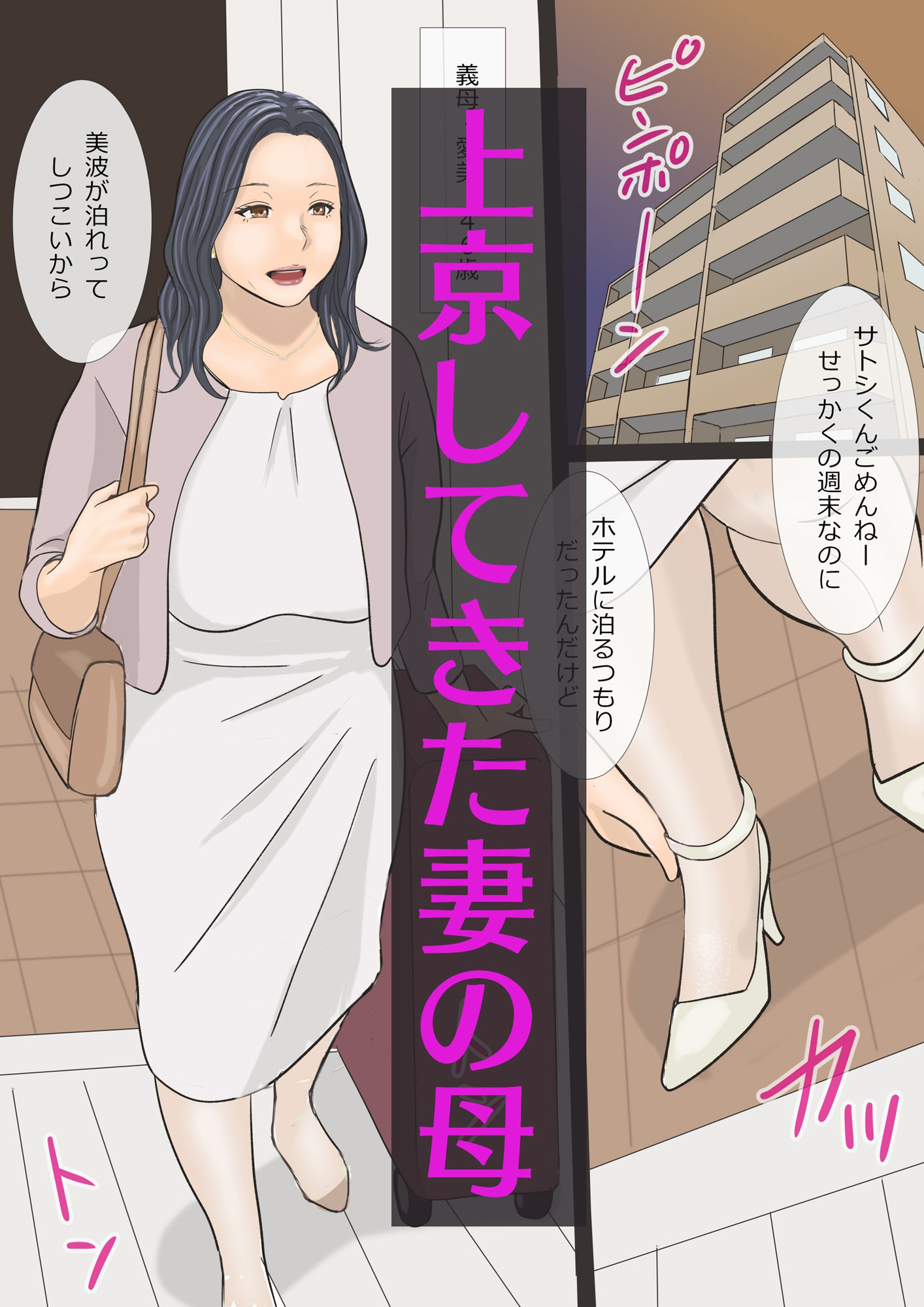 豊満婦人 義母の腋毛_1