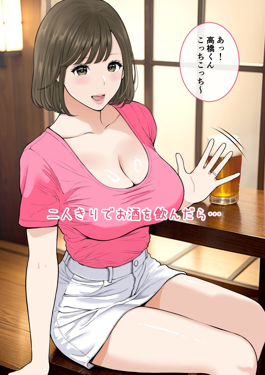 清楚爆乳パート妻とホロ酔いSEXで生中出し_2