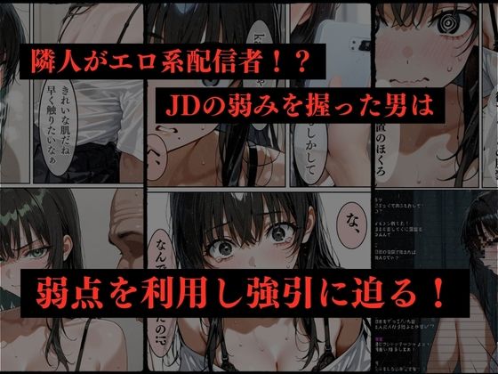 【セリフ入有】隣人種付け_3