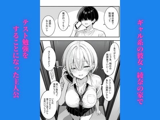 ギャル彼女ママの抜き打ちテスト_1