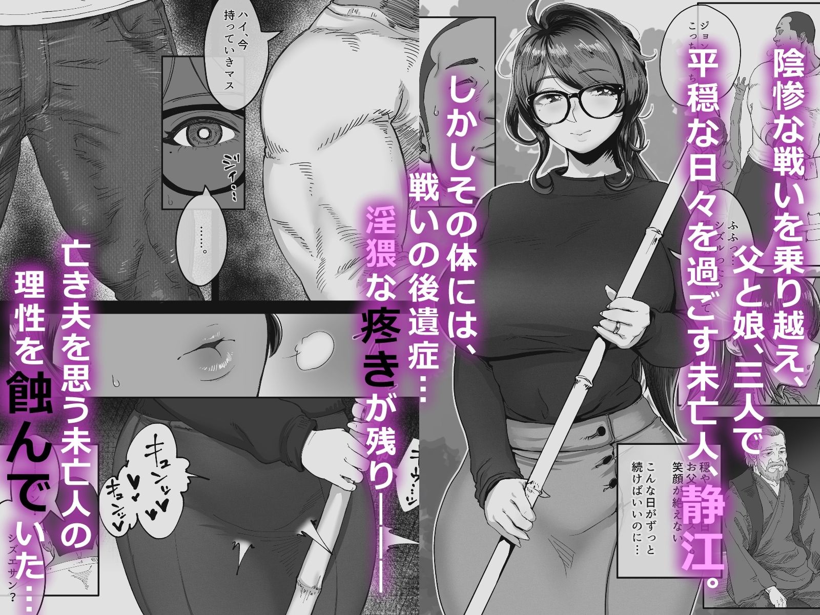 退魔巫女未亡人が淫霊憑きの青年に体を弄ばれてしまう話。_1