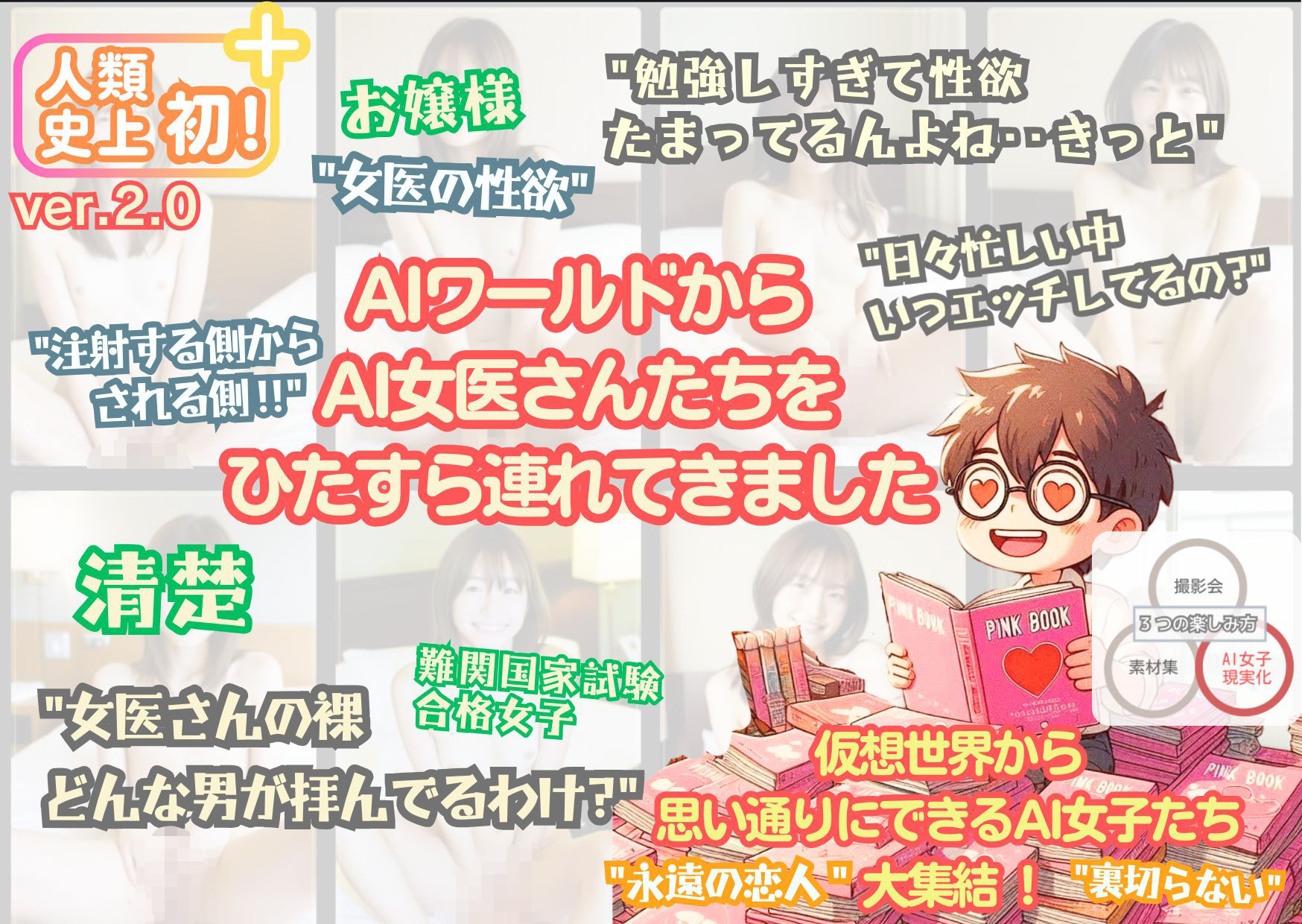 ■【人類史上初！】前代未聞！ 今まで覗けなかった日本一かわいい女医さん333人！ 第13弾「新人研修医の裸だけが拝める」Xデー到来！！実写系■_7