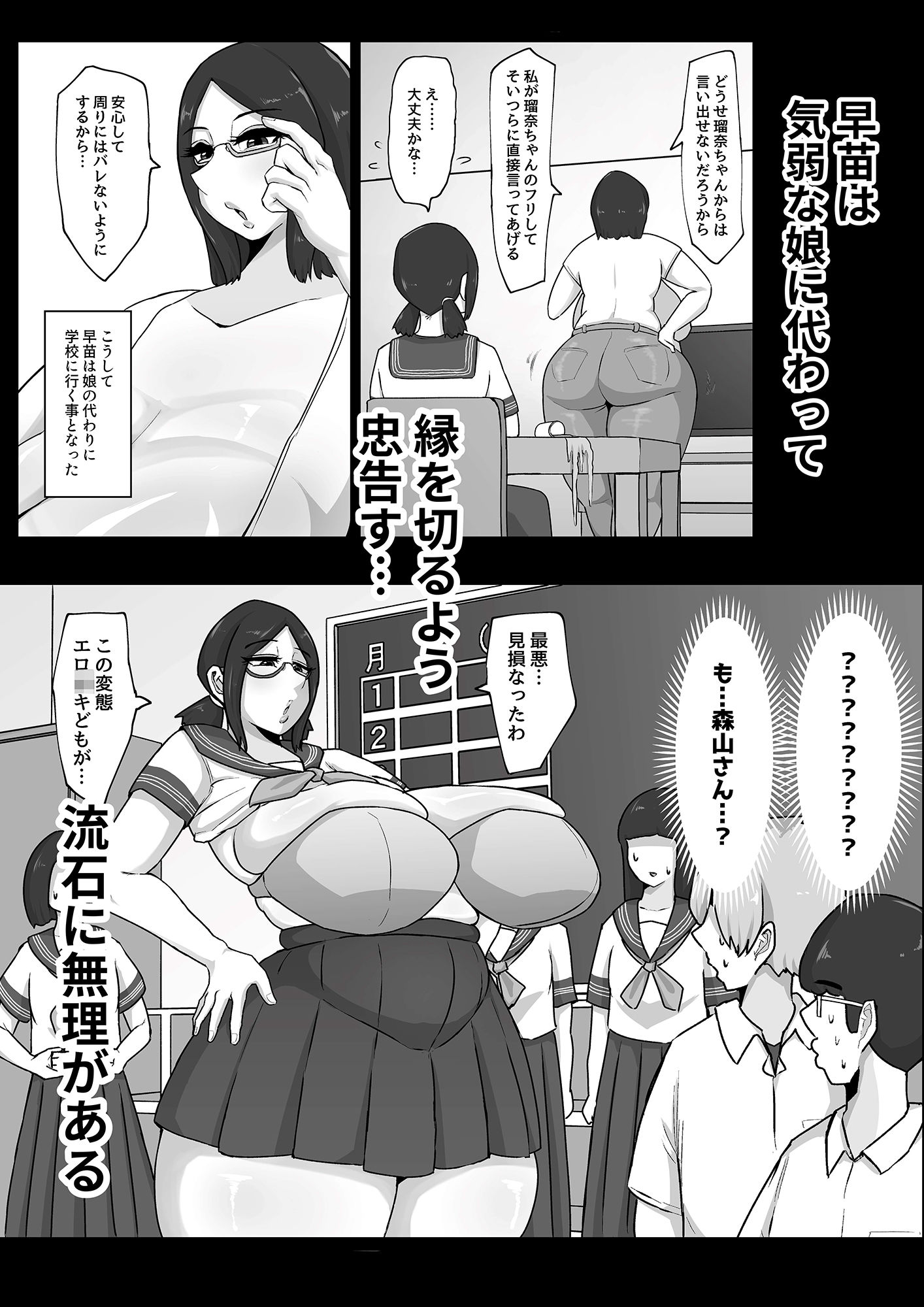 娘は見た！！ オナ狂い教育ママのドスケベ交尾_3