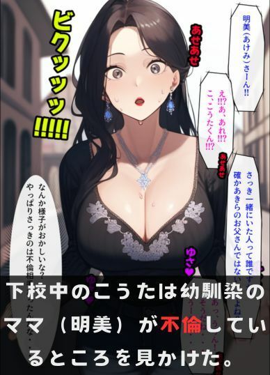 不倫した友達のママを制裁〜幼馴染の巨乳美人ママ〜_2