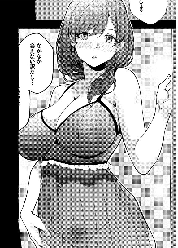 三姉妹と僕の性活記録_5