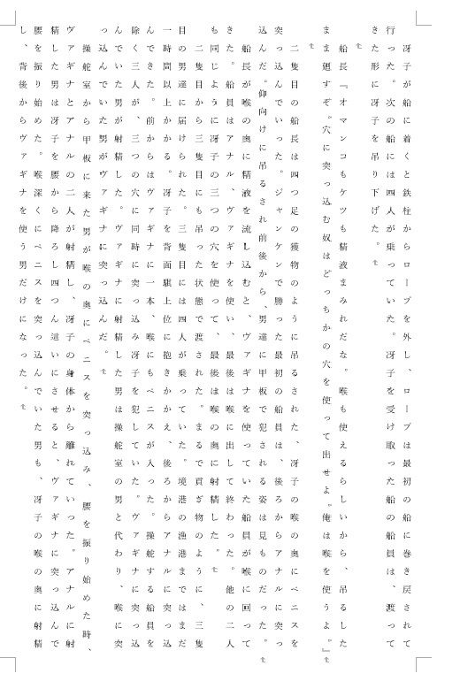 人妻冴子・輪●遊戯〜舞い降りた淫乱天使〜第11巻_2