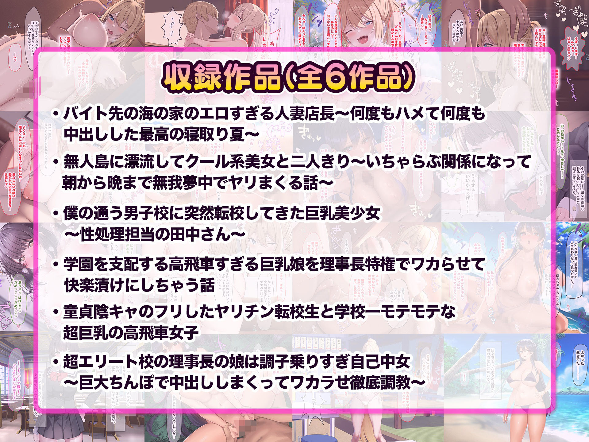 なのはなジャム総集編〜金髪人妻も生意気女子もみんな最後はいちゃらぶ中出し〜_2