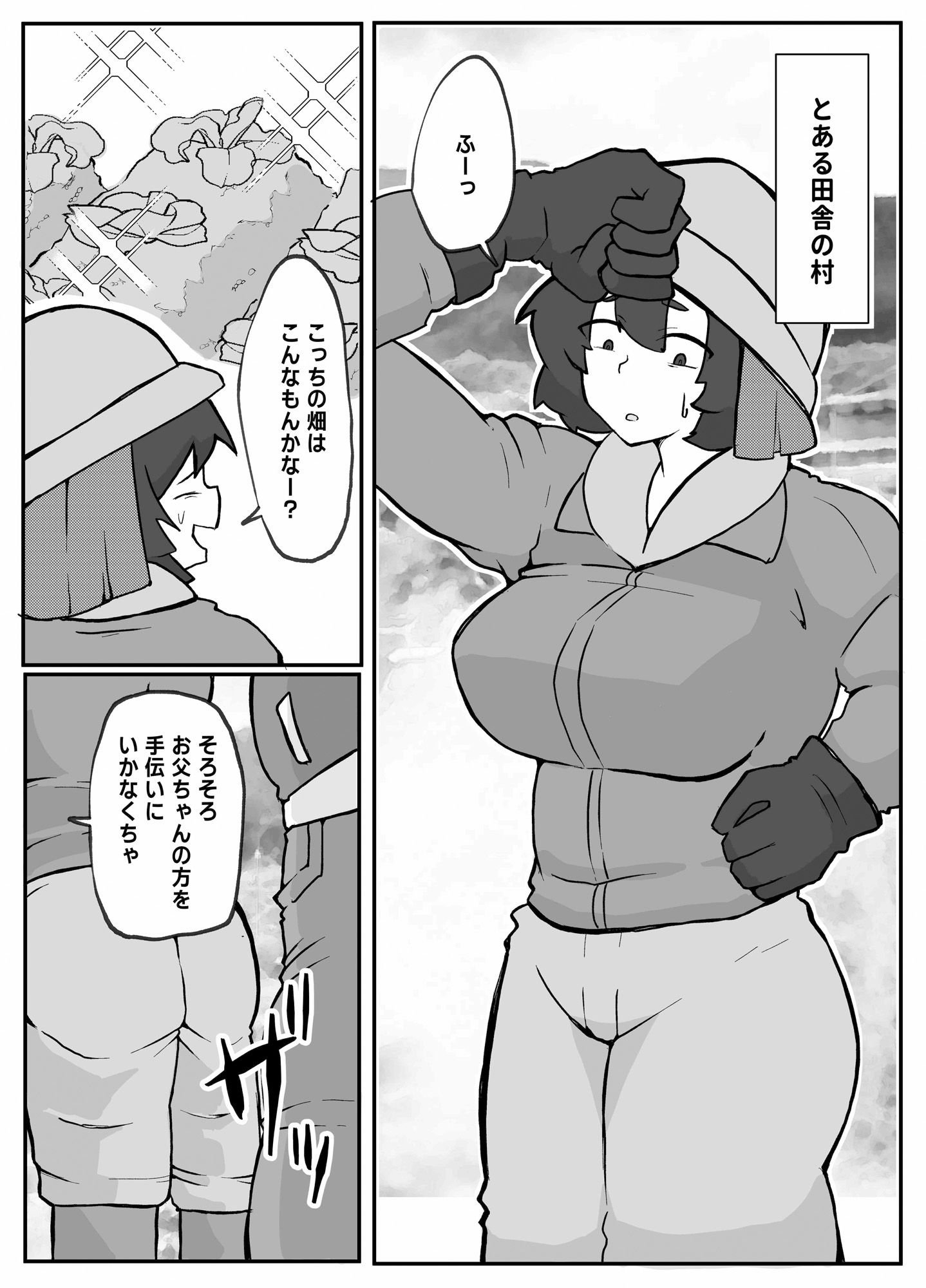 とある田舎村連続主婦レ◯プ事件_1