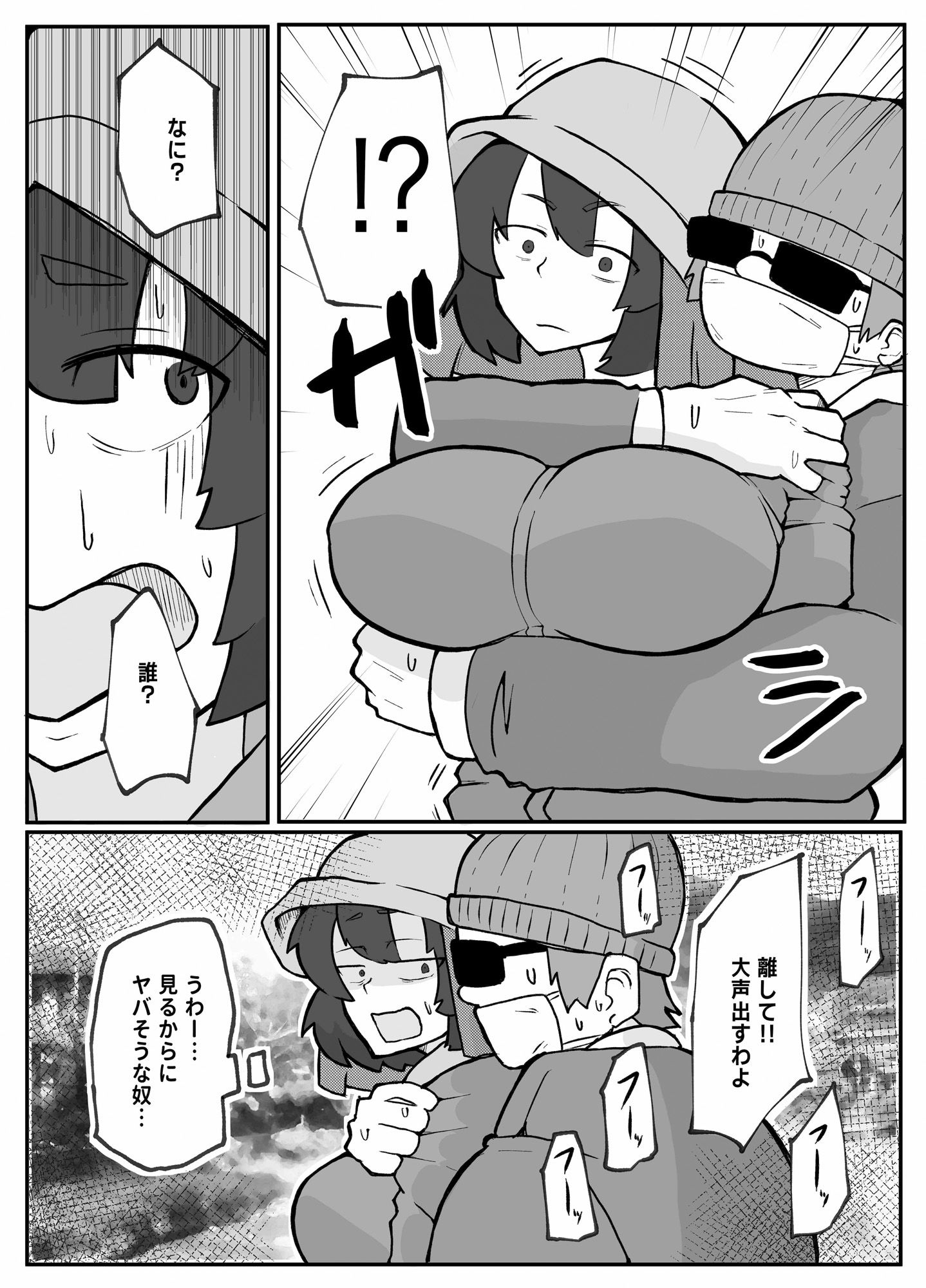 とある田舎村連続主婦レ◯プ事件_2