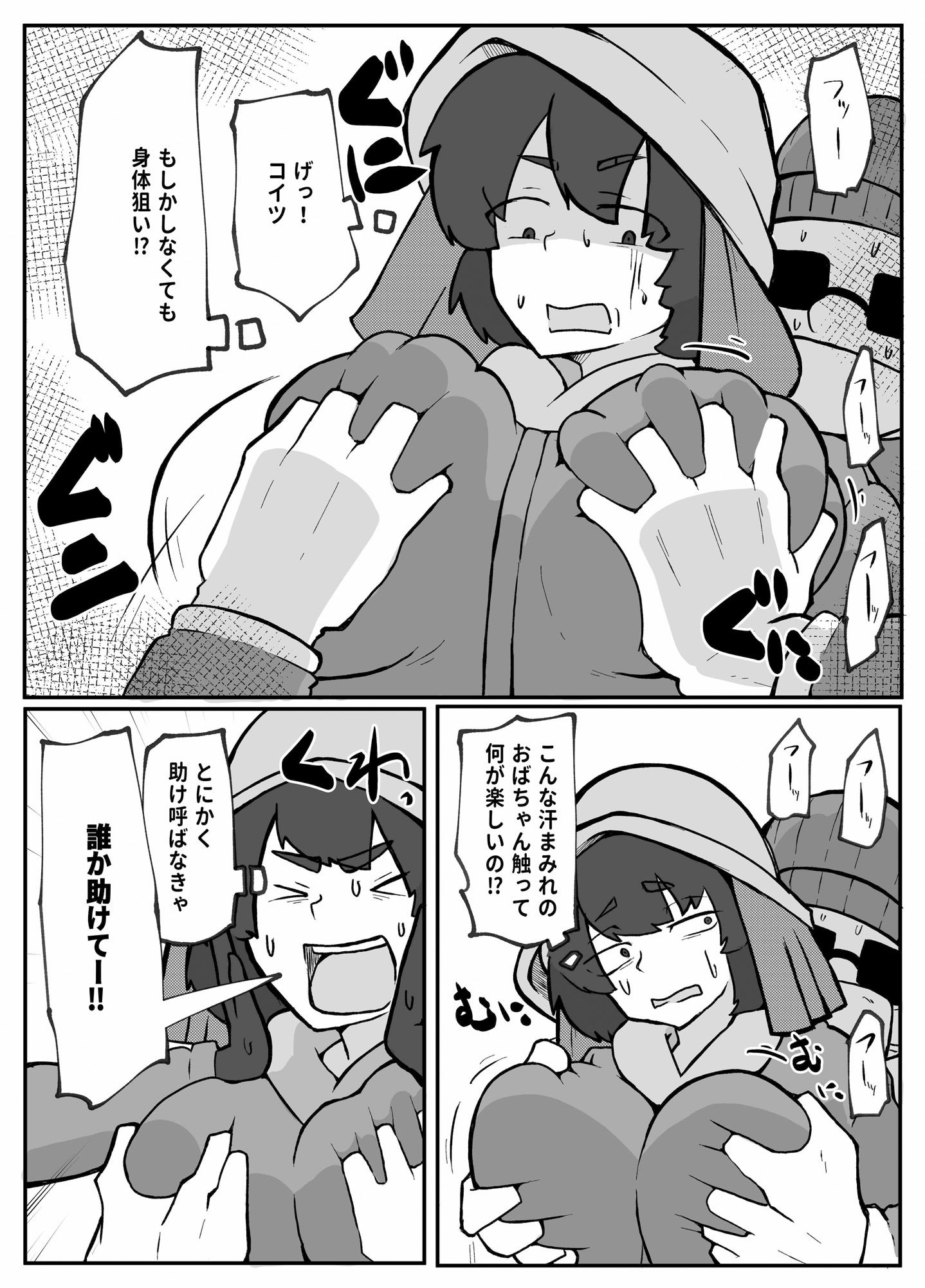 とある田舎村連続主婦レ◯プ事件_3