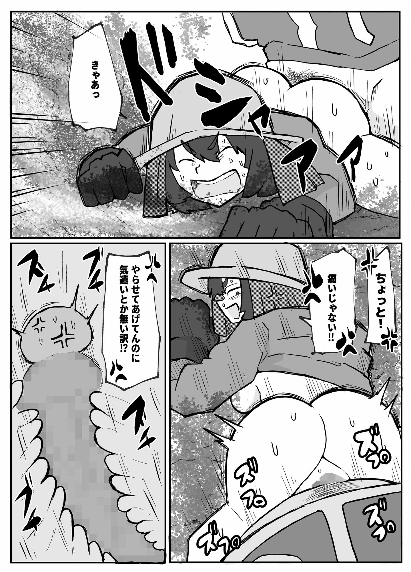 とある田舎村連続主婦レ◯プ事件_9