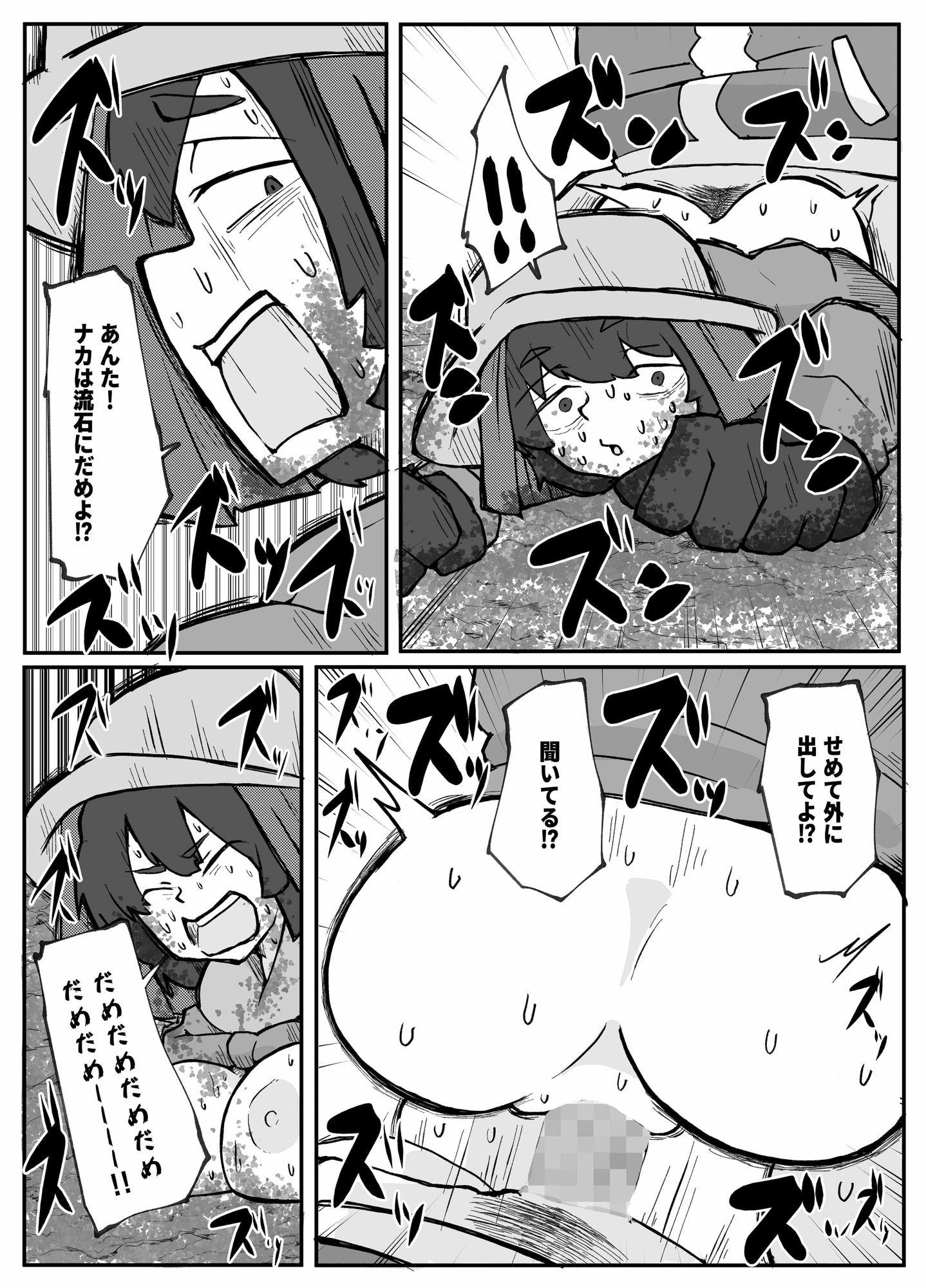 とある田舎村連続主婦レ◯プ事件_10